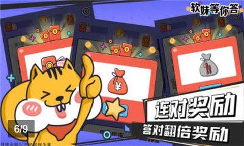 软妹等你答图1