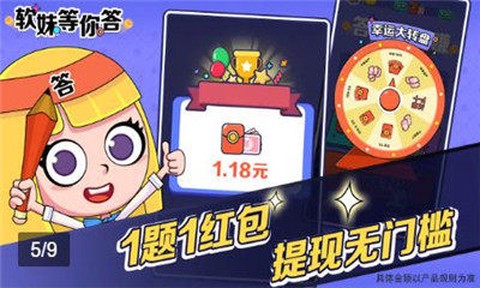 软妹等你答图2
