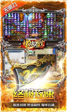 神域苍穹图1