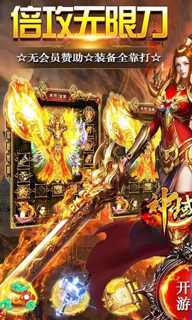 神域苍穹图2