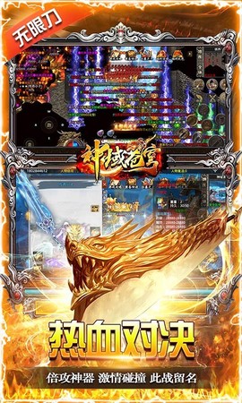 神域苍穹图3