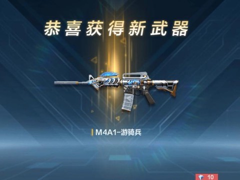 cf手游游骑兵怎么样[图2]