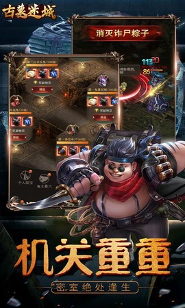 古墓迷城[图1]