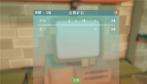 掘地求财安卓版[图3]
