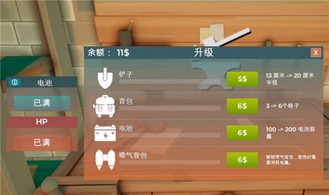 掘地求财安卓版[图4]