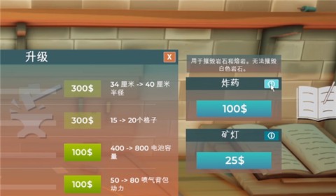 掘地求财安卓版[图6]