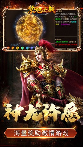 禁地之战(内附兑换码)图3
