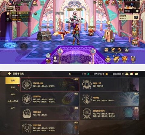 dnf公会副本怎么进[图2]
