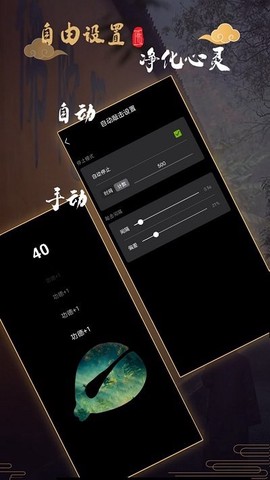 功德静心木鱼图1