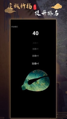 功德静心木鱼图2