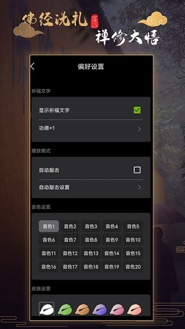 功德静心木鱼图3