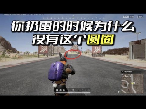 绝地求生怎么取消扔雷[图2]