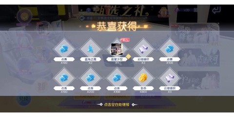 qq炫舞如何获得紫光[图1]