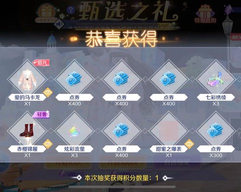 qq炫舞如何获得紫光[图2]