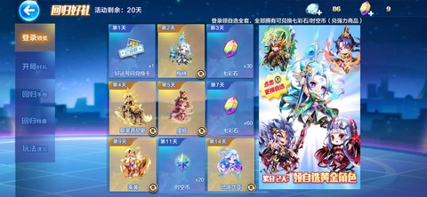 天天酷跑后期怎么跑6[图1]