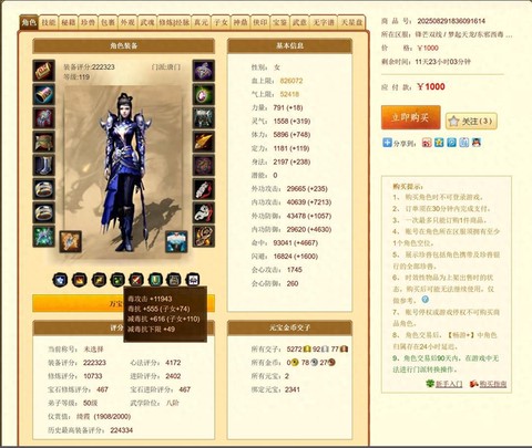 天龙八部副本出什么[图2]