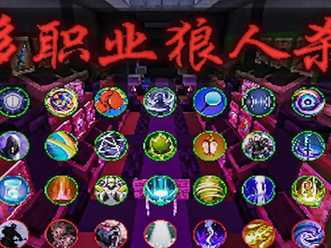 狼人杀坑人的有什么歌