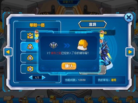 赛尔号怎么升级快赛尔号[图2]