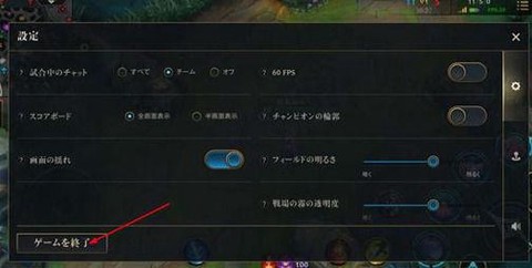 英雄联盟观战怎么退出[图2]