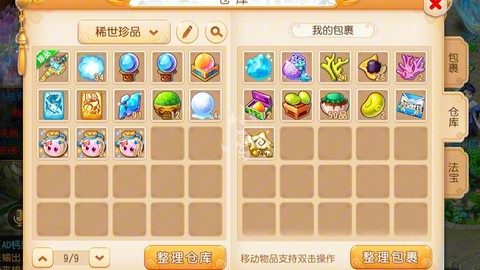 梦幻西游神兜兜怎么快速到99个[图2]