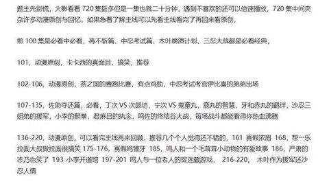 火影忍者怎么看主线[图2]