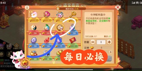 梦幻西游元宝怎么用[图2]