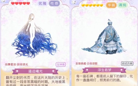有生之年怎么得奇迹暖暖[图2]