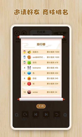 经典推箱子图1