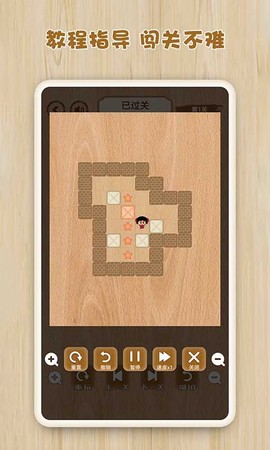 经典推箱子图2