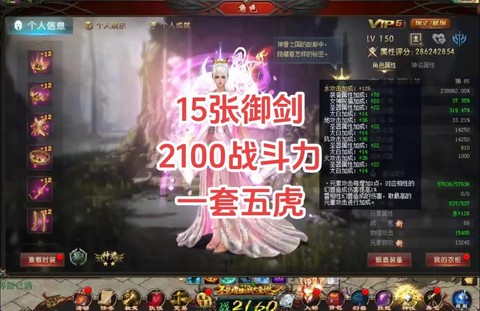 魔域掉钱版什么职业好[图2]