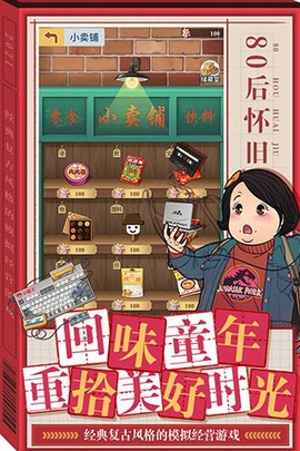 全民学霸图2
