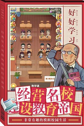 全民学霸图3