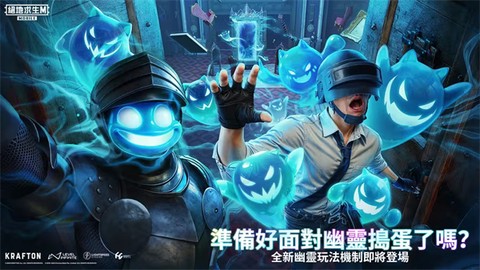 绝地求生国际服图1