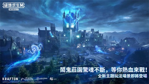 绝地求生国际服图3