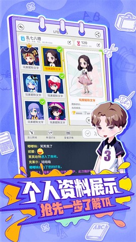 你画我歪图3