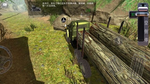 模拟卡车驾驶员图2