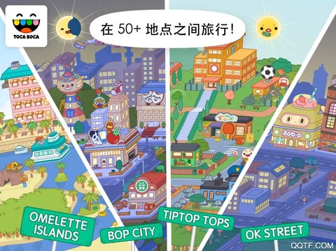 托卡世界版图1