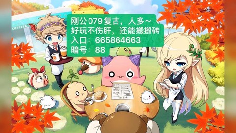 冒险岛2怎么买蘑菇[图2]