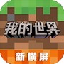 我的世界空岛生存