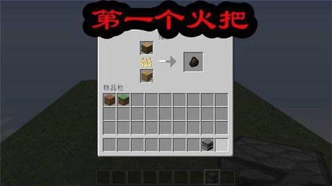 我的世界空岛生存[图4]