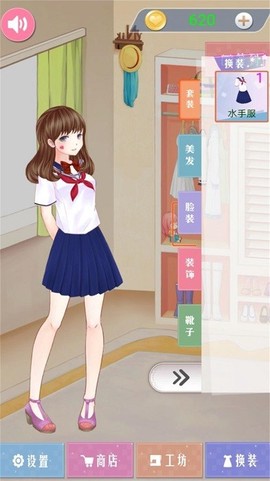 时尚公主夏日搭配图1
