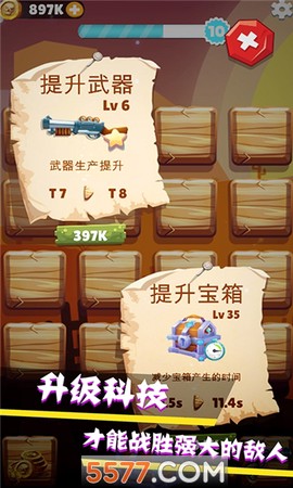 我的飞刀世界图2