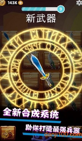 我的飞刀世界图3