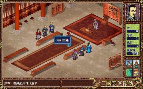 新三国志英杰传[图1]