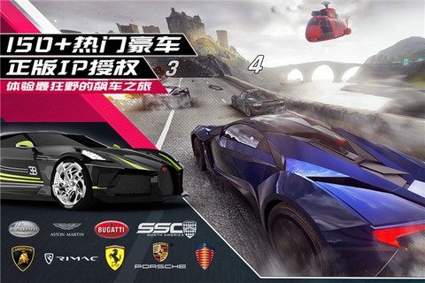 狂野飙车9破解版图2