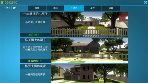 房产达人手机版中文版图2