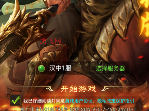 领主冲突[图2]