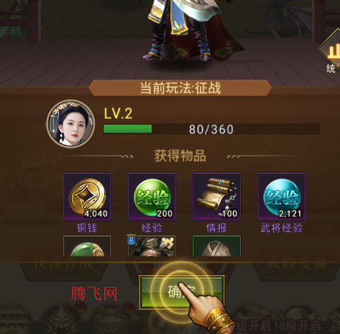 领主冲突[图7]