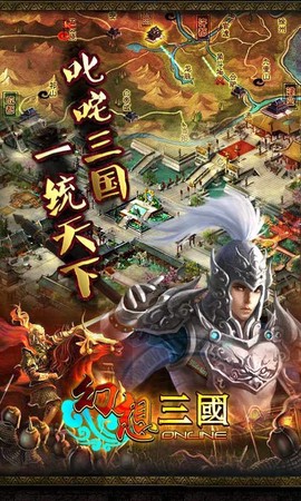 冒泡幻想三国图3