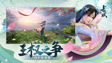 上阳赋手游图2